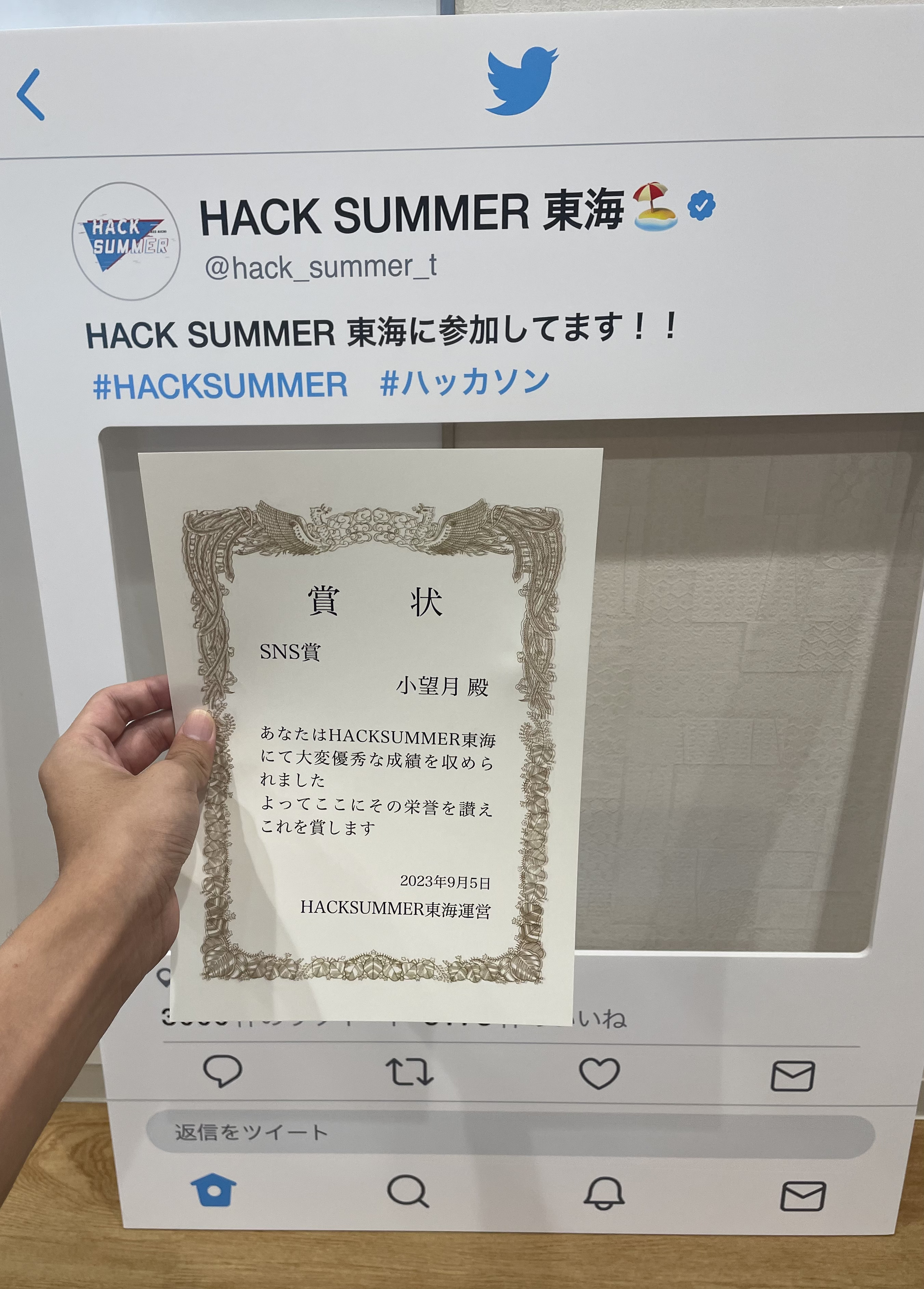 Hack Summer Image